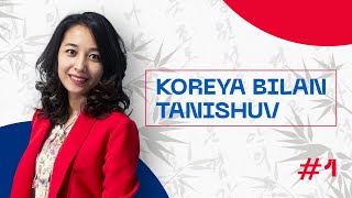 Koreya bilan tanishuv  1dars  Koreys tilini 0 dan organish [upl. by Rita]