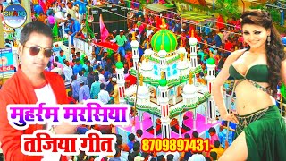 Muharram Marsiya Tajiya Jharni Video Parveen Parwana 2023 ताजिया मुहर्रम मरसिया झरनी गीत [upl. by Lesoj]