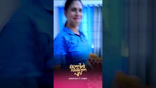 കയ്യാങ്കളിയുമായി റസിയയും മല്ലികയും😲😁😁manjilvirinjapoovu MazhavilManorama bts [upl. by Zigmund]