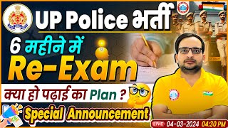 UP Police Bharti  UP Police ReExam Study Plan Special Announcement For UPP By Ankit Bhati Sir [upl. by Marne6]