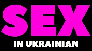 How To Pronounce Sex In Ukrainian  Як вимовити слово sex українською [upl. by Nameloc]