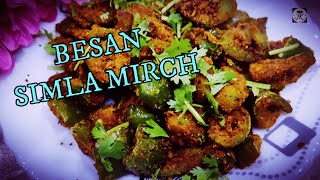 BESAN SIMLA MIRCH IN 2 MINSIMPLE EASY amp TASTY JK SPECIAL CREATIONS JYOTHI SPECIAL simlamirch [upl. by Meehaf35]