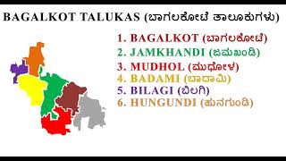 BAGALKOT TALUKS  BAGALKOT DISTRICT  KARNATAKA DISTRICTS [upl. by Bergmann]