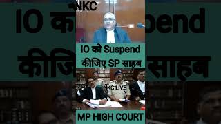 IO को Suspend कीजिए SP साहब sphighcourtjudge latestnews law sports thelegalnowlaw [upl. by Monahan893]