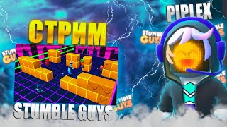 STREAM BRAWL STARS  shorts stumbleguys blockdash stumbleguyslive brawlstars stream [upl. by Semela]