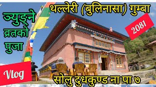 Nyungne Practice Solukhumbu Buddhist religious practice sherpas solukhumbu buddhism [upl. by Aneertak]