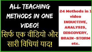 ALL TEACHING METHODS IN ONE VIDEO AnalysisInductiveDeductiveBrainstorming etc FOR DSSSB2018 [upl. by Koval]