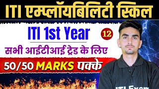 iti employability skills 1st year  employability skills iti 1st year  iti exam 2024  class 12 [upl. by Keriann]