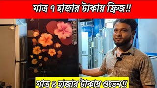 Fridge price in Bangladesh।Walton fridge price in BD 2024Secondhand fridge price in bangladesh [upl. by Nosneb]