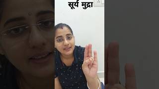 Surya Mudra Health Benefit  How to do Surya Mudra Unlimited Guide  Surya Mudra for Weight Loss [upl. by Elletsirhc177]