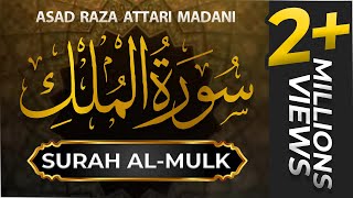 Tilawat e Quran  Surah e Mulk  Voice Asad Raza Attari Al Madani [upl. by Annairdna]