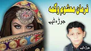 Jora Tappay  Farman Mashoom Wagma  Pashto New Song 2021  Tappay  MMC OFFICIAL [upl. by Ecilayram]