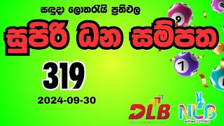 Supiri Dhana Sampatha  319  2024Sep30 Monday NLB and DLB lottery result [upl. by Einra]