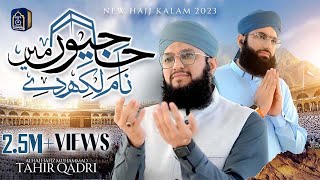 Hajj kalam 2023  Hafiz Tahir Qadri  Hajion Main Naam Likh De  Hajj Naat [upl. by Darnok]