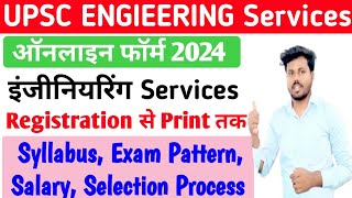 UPSC Engineering Services 2025  UPSC Engg Services Examination 2025  Form Kaise Bhare [upl. by Ettenuj]