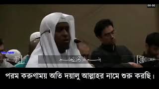 Surah Mulk  Bangla translation  Imam Faysal BESTBOOKHOLYQURAN বাংলাঅর্থসহ imamfaysal [upl. by Lora]