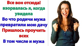 За всё надо платить милый Или я еду на Мальту Или ты едешь к маме со всеми вытекающими Выбирай [upl. by Kilian]