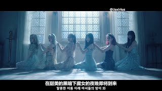 【中韓字幕】GFRIEND  Apple 中字MV [upl. by Kynan149]