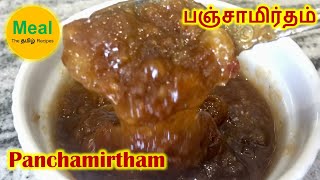 How to prepare Panchamirtham  பஞ்சாமிர்தம்  Palani Panchamirtham in Tamil  Panchamrutham [upl. by Seve]