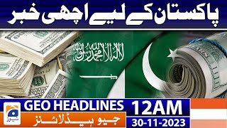 Geo Headlines 12 AM  Good news for Pakistan  30 Nov 2023 [upl. by Efeek]