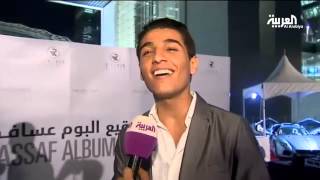 محمد عساف يحتفل مع جماهيره بأطلاق وتوقيع ألبومه الأول [upl. by Westfall]