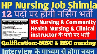 HP Nursing Job 2024 ll HP Nursing Community Health amp Lecture के पदो पर भर्ती ll HP Job update job [upl. by Culbert281]