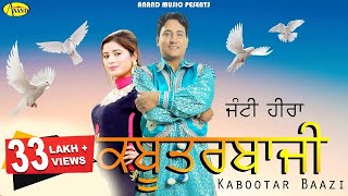 Janti Heera I Sudesh Kumari I Kabootar Baazi I Latest Punjabi Song 2018 l Anand Music [upl. by Crowell]