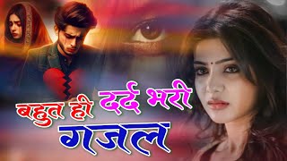 दर्द भरी ग़ज़लें Nonstop Sad GhazalDard Bhari Ghazal Superhit Gam Bhare Gane 2024 [upl. by Aizirk867]