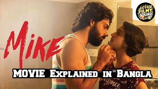 Mike Movie  Movie Explained  Mike Full Movie Explained  Malayalam Mike Movie [upl. by Burtis262]