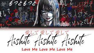 Ado  Aishite Aishite Aishite 愛して 愛して 愛して Lyrics w Furigana  KanjiRomanizedEnglish ふりがな 歌詞 [upl. by Helsie]