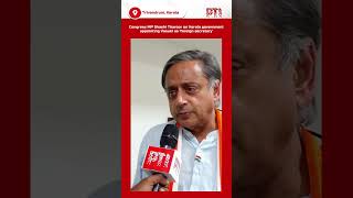 Congress MP Shashi Tharoor on Kerala government appointing Vasuki as foreign secretary [upl. by Matlick515]