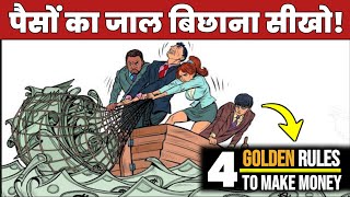 पैसा बनाने के 4 नियम अपनालो कभी पैसों की कमी नहीं होगी  The Total Money Makeover Book Summary [upl. by Viscardi300]