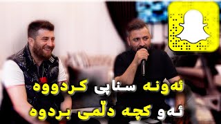 Aram Shaeda w Sangar Kamal  aram shaida w sangar kamal ئەونە سناپی کردووە ئەو کچە دڵمی بردوە [upl. by Ykcul]