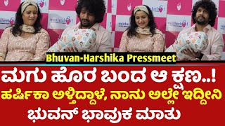 ಮಗು ಹೊರ ಬಂದ ಆ ಕ್ಷಣ Harshika poonacha ಅಳ್ತಿದ್ದಾಳೆ ನಾನು ಅಲ್ಲೇ ಇದ್ದೀನಿ Bhuvan ಭಾವುಕ ಮಾತು [upl. by Halden]