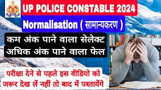 UP POLICE CONSTABLE 2024  NORMALISATION को समझ लें  UP POLICE NORMALISATION FORMULA [upl. by Engamrahc]