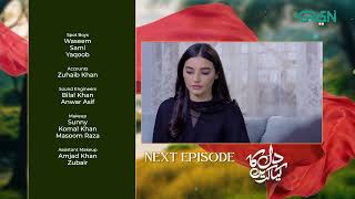 Dil Ka Kya Karein last Episode 26 Promo imranabbas sadiakhan sabahameed [upl. by Iret736]