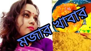 আজ আবার সকাল সকাল কি রান্না করলাম নতুন সাদে পুরাতন খাবার  Bangladeshi blogger Payel Bangla Vlog [upl. by Humphrey]