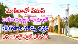 Resale Plot For Sale Mokila Ashoka Central Park 9063831413 9390385395 Hyderabad HMDA Approved Plot [upl. by Yhtimit]