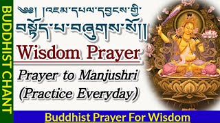 Buddhist Prayer For WisdomPrayer to ManjushriJampelyang།འཇམ་དཔལ་དབྱངས་གྱི་བསྟོད་པ། Daily Prayer [upl. by Stieglitz577]