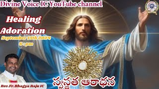 Healing Adoration  RevFrBhagya Raju IC  Rosminians  15092024 [upl. by Eceinehs978]