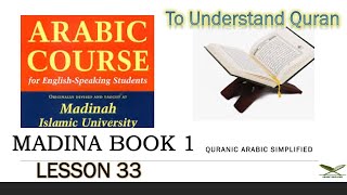 Aao Seekhein Quran Episode 209  Learn Quran for Kids  Kids Madani Channel [upl. by Ailssa]