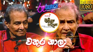 Wathura Nala  වතුර නාලා  Christoper Paul  Baila Sadaya  RooTunes [upl. by Asiek]