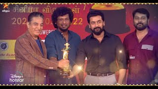 Ananda Vikatan Cinema Awards 2020  22  Part 1  16th April 2023  Promo 4 [upl. by Lyrradal]