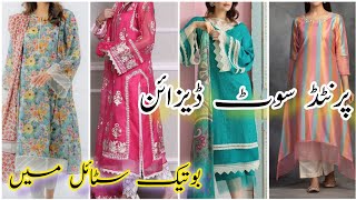 60Very Stylish Same Print Shalwar Kameez Designs For Eid 2024  Salwar Kameez Designs [upl. by Fedirko823]