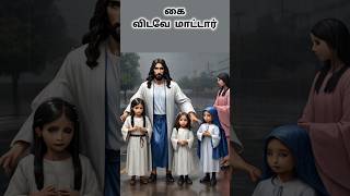 யார் என்னைக் கைவிட்டாலும் Yaar Ennai Kaivittalum tamilchristiansong [upl. by Mariken]