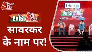 Agenda Aaj Tak 2021 इतिहासकार ने Vinayak Damodar Savarkar के राष्ट्रवादी होने के दिए सबूत [upl. by Elison]