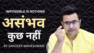 असंभव कुछ नहीं  Impossible is Nothing  Sandeep Maheshwari [upl. by Isnan790]