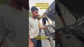 CNG car starting problem  Advancer problem [upl. by Ronoel]