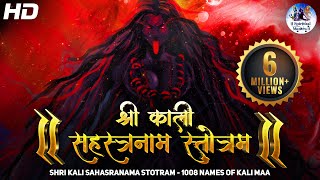 MOST POWERFUL SHRI KALI SAHASRANAMA STOTRAM  1008 NAMES OF KALI MAA  श्री काली सहस्त्रनाम स्तोत्रम [upl. by Sira]