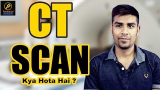 CT Scan Kya Hota Hai   Computed Tomography Explained in Hindi [upl. by Barret920]